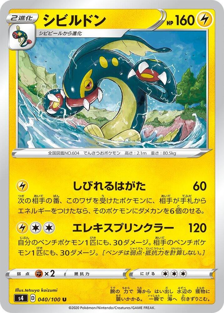 Eelektross 040/100 card from S4: Amazing Volt Tackle