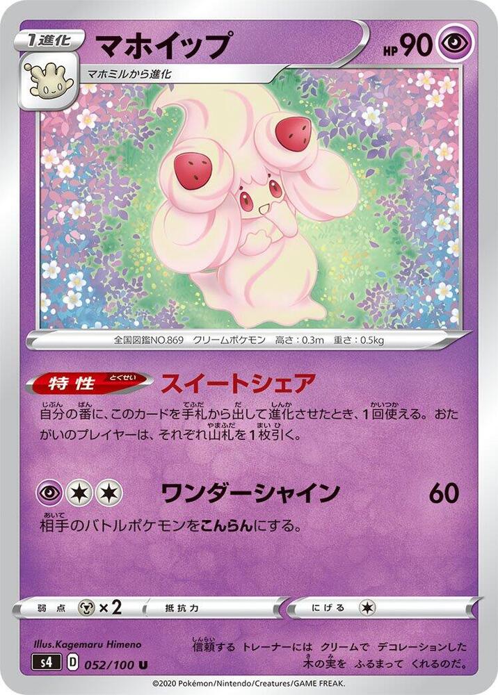 Alcremie 052/100 card from S4: Amazing Volt Tackle