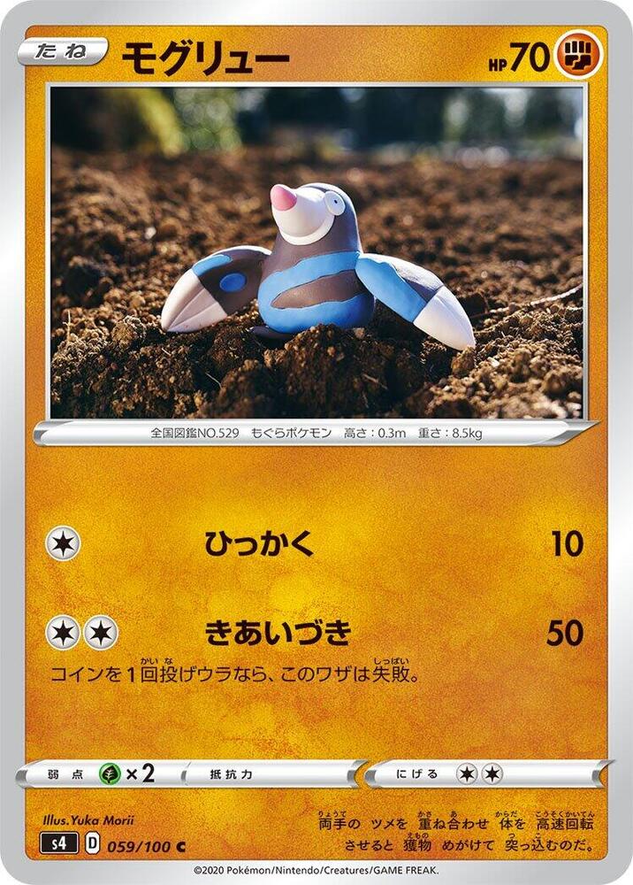 Drilbur 059/100 card from S4: Amazing Volt Tackle