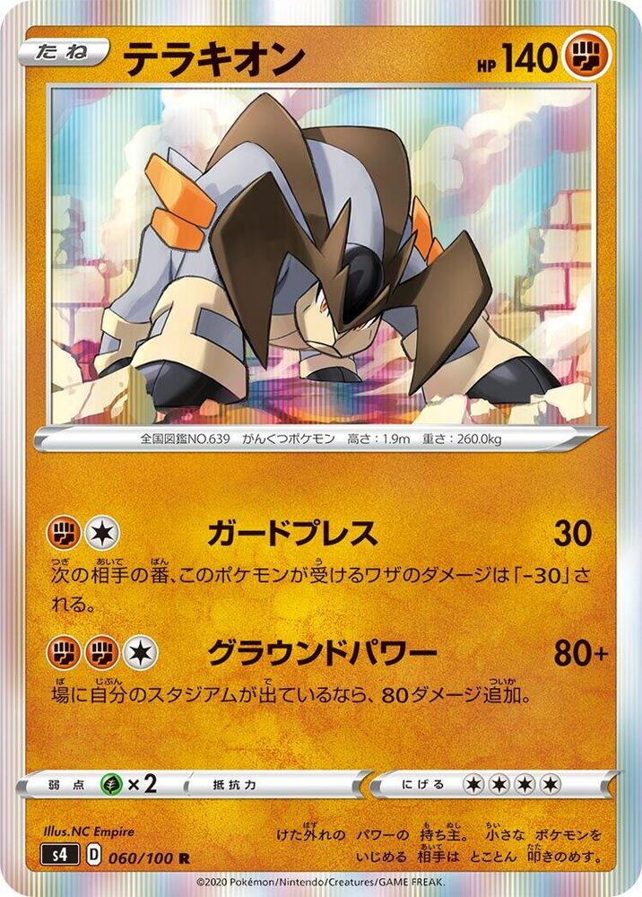 Terrakion 060/100 card from S4: Amazing Volt Tackle