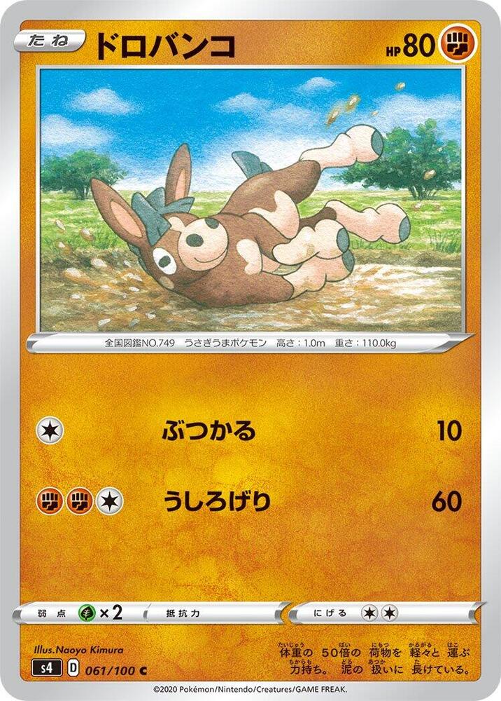Mudbray 061/100 card from S4: Amazing Volt Tackle