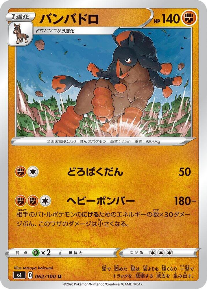 Mudsdale 062/100 card from S4: Amazing Volt Tackle