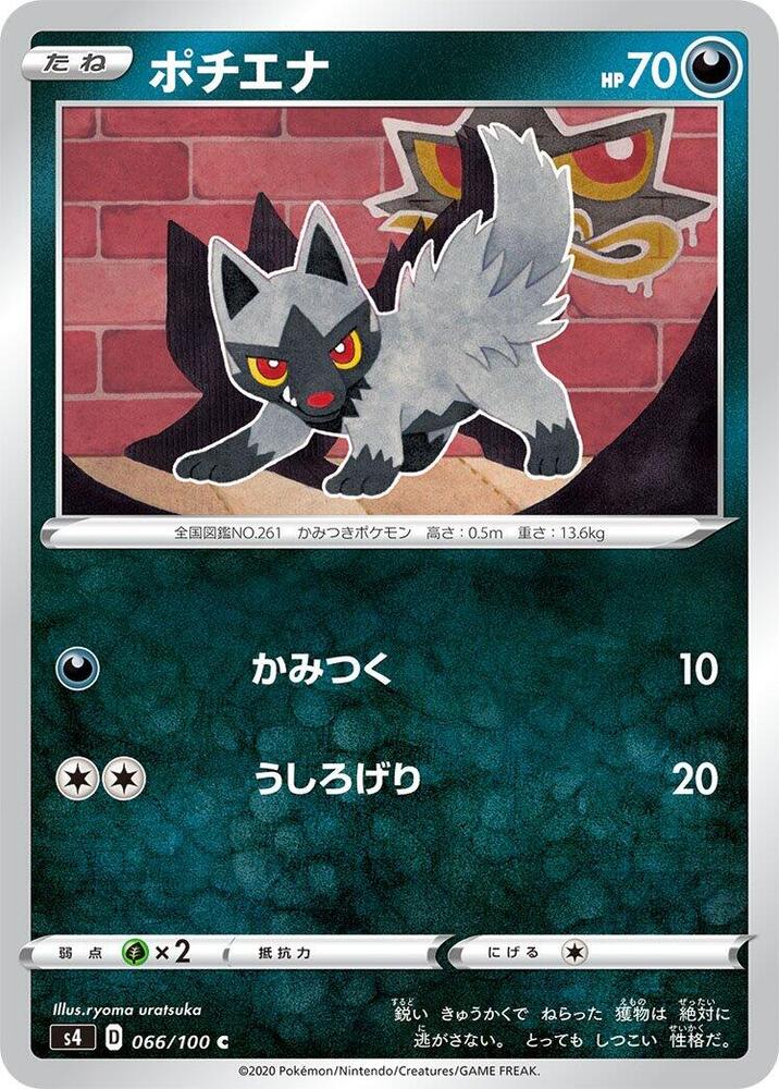 Poochyena 066/100 card from S4: Amazing Volt Tackle