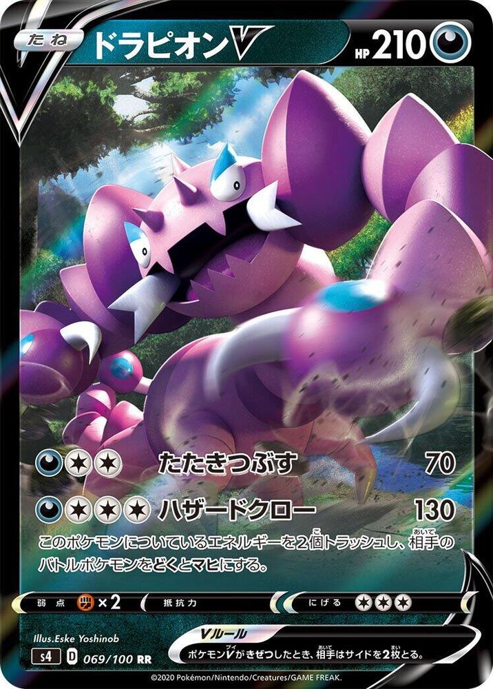 Drapion V 069/100 card from S4: Amazing Volt Tackle