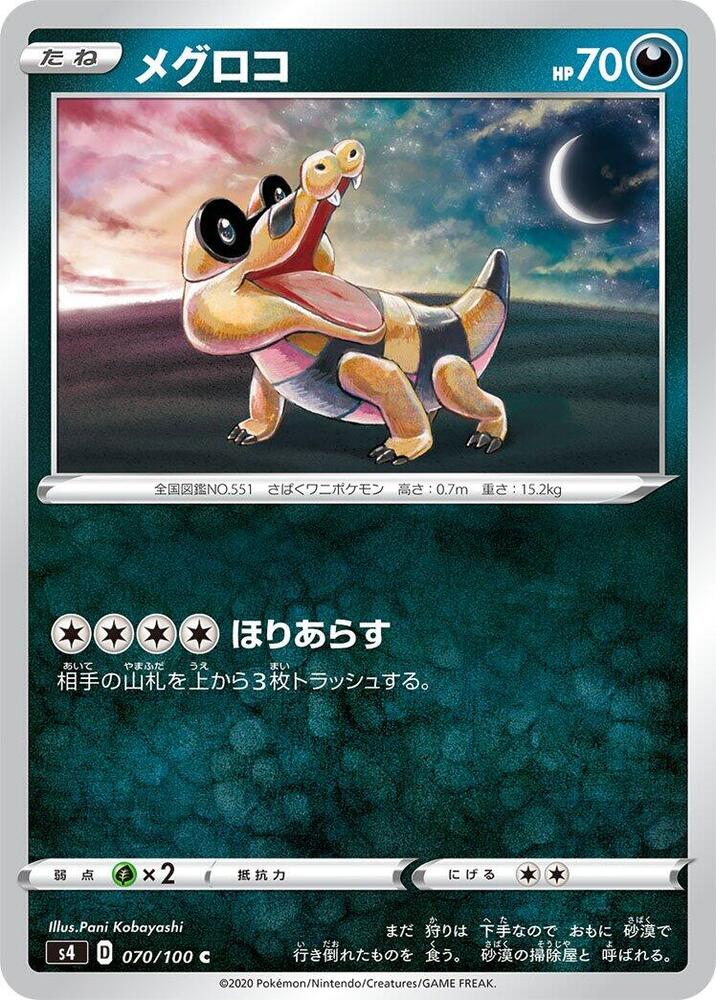 Sandile 070/100 card from S4: Amazing Volt Tackle