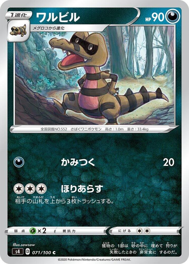 Krokorok 071/100 card from S4: Amazing Volt Tackle