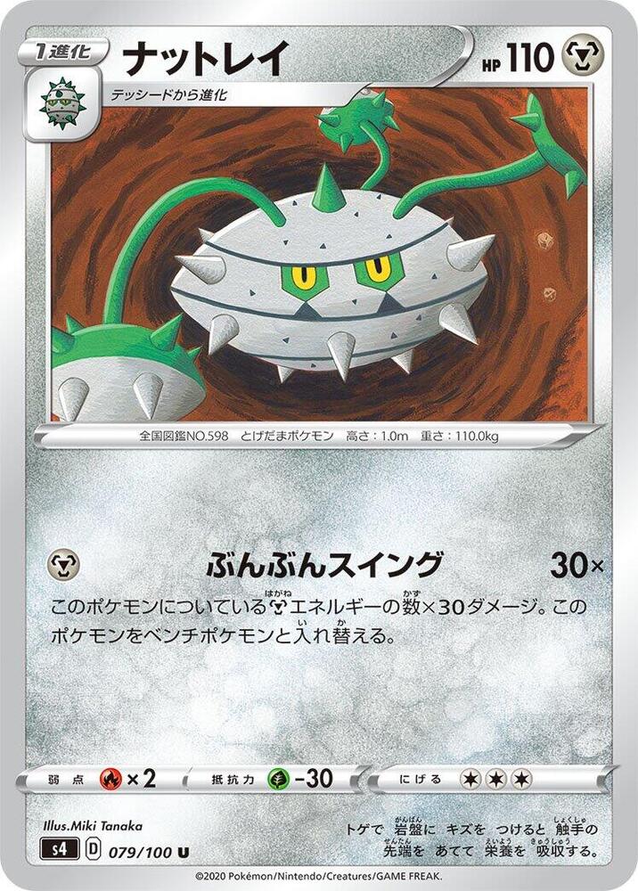 Ferrothorn 079/100 card from S4: Amazing Volt Tackle