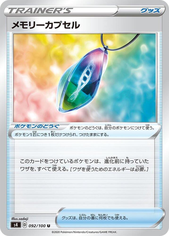 Memory Capsule 092/100 card from S4: Amazing Volt Tackle