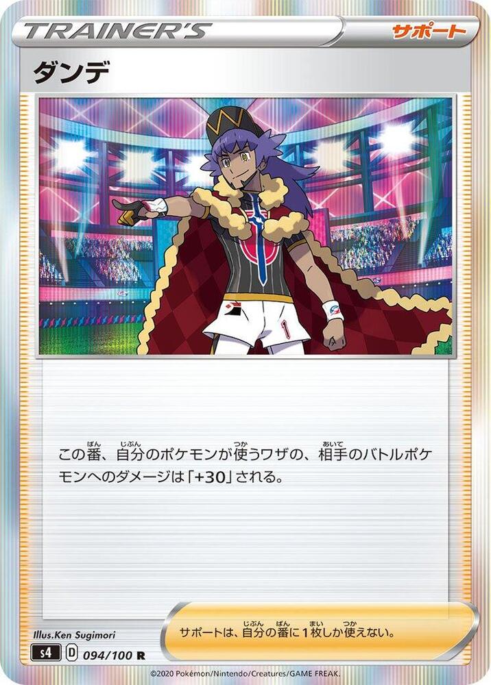 Leon 094/100 card from S4: Amazing Volt Tackle
