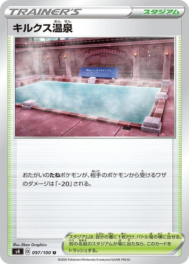 Circhester Bath 097/100 card from S4: Amazing Volt Tackle