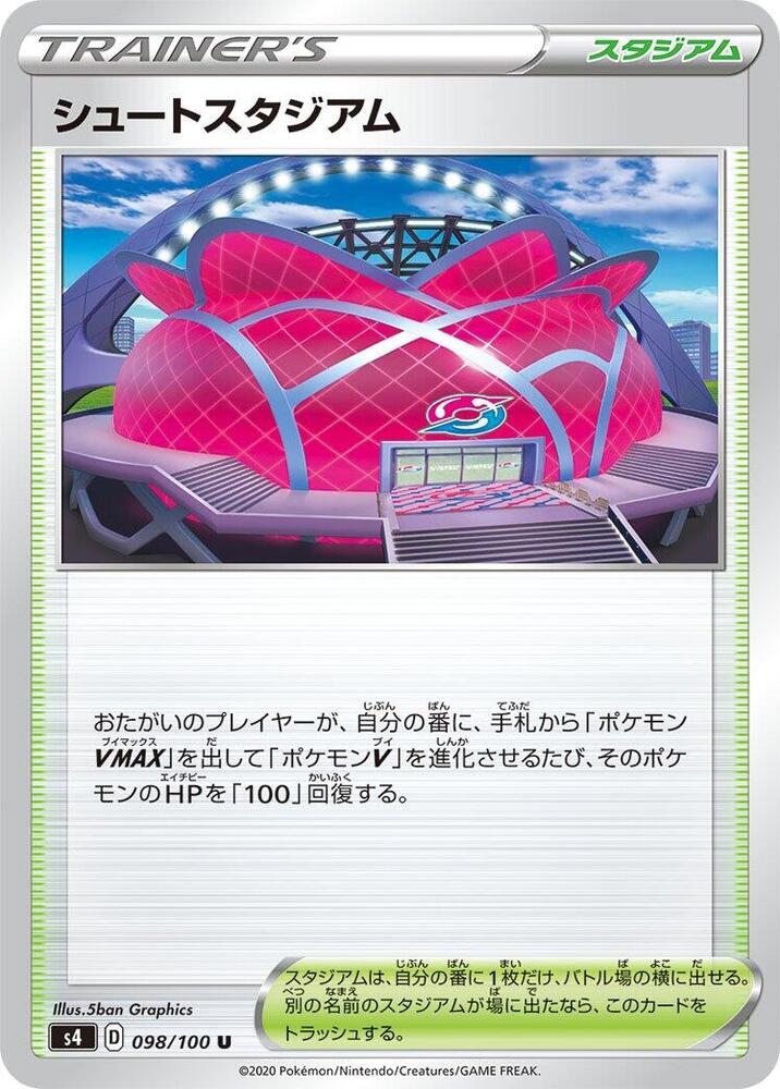 Wyndon Stadium 098/100 card from S4: Amazing Volt Tackle