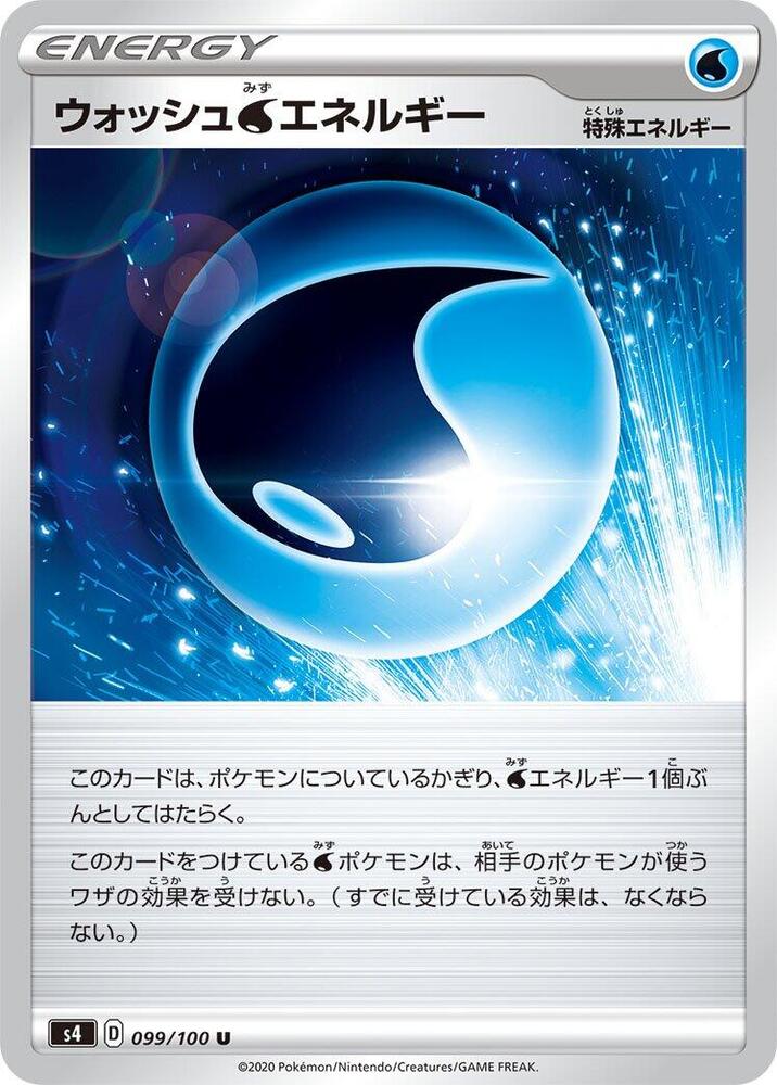 Wash W Energy 099/100 card from S4: Amazing Volt Tackle