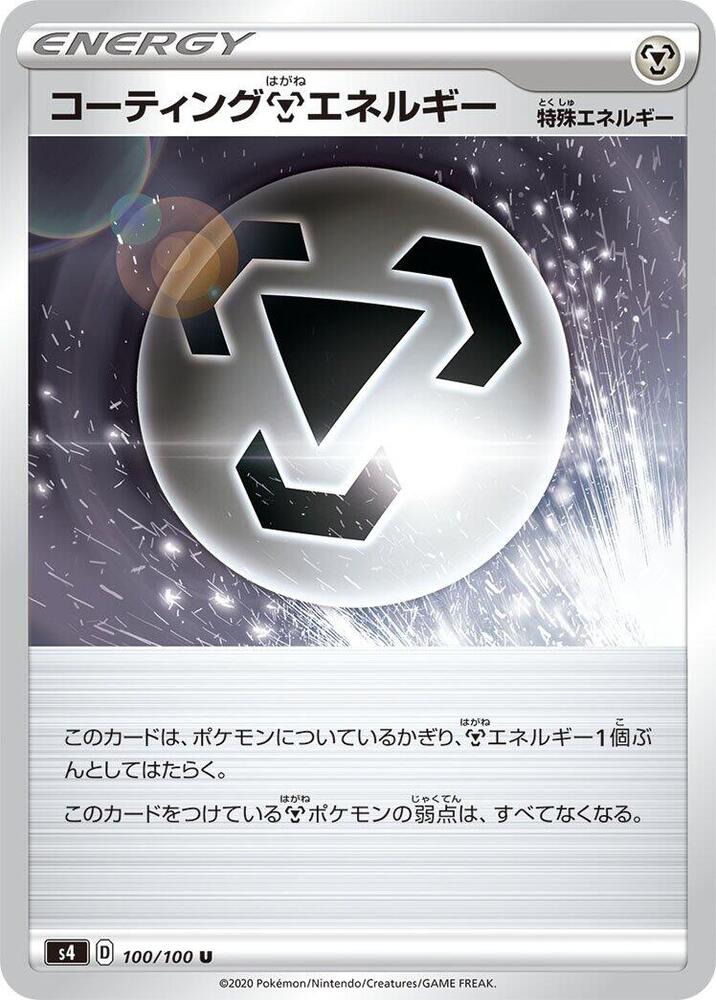 Coating M Energy 100/100 card from S4: Amazing Volt Tackle