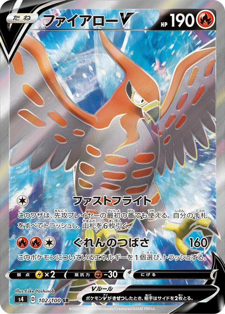 Talonflame V 102/100 card from S4: Amazing Volt Tackle