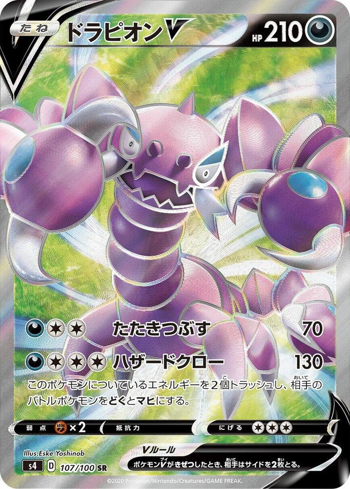 Drapion V 107/100 card from S4: Amazing Volt Tackle