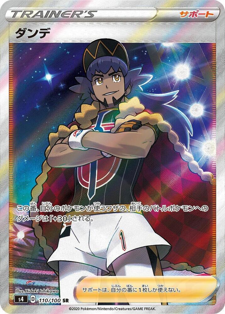 Leon 110/100 card from S4: Amazing Volt Tackle