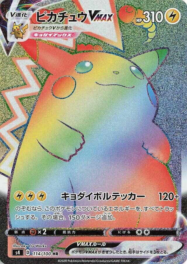 Pikachu VMAX 114/100 card from S4: Amazing Volt Tackle