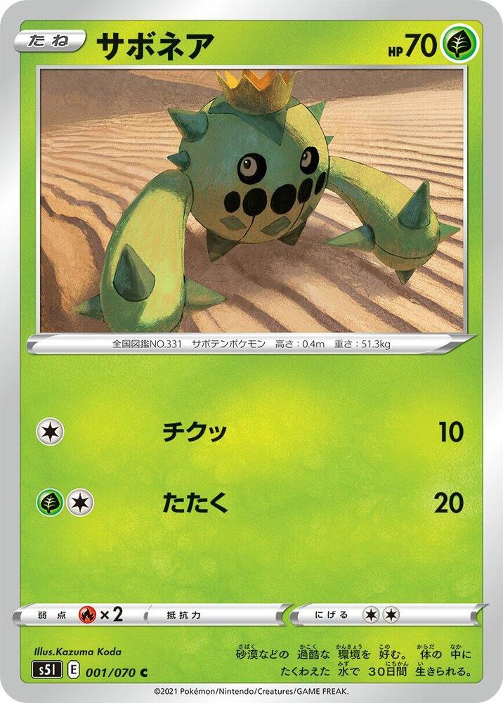 Cacnea 001/070 card from S5I: Single Strike Master