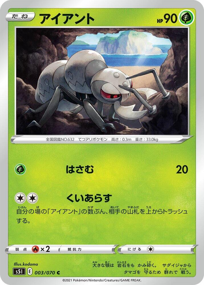 Durant 003/070 card from S5I: Single Strike Master