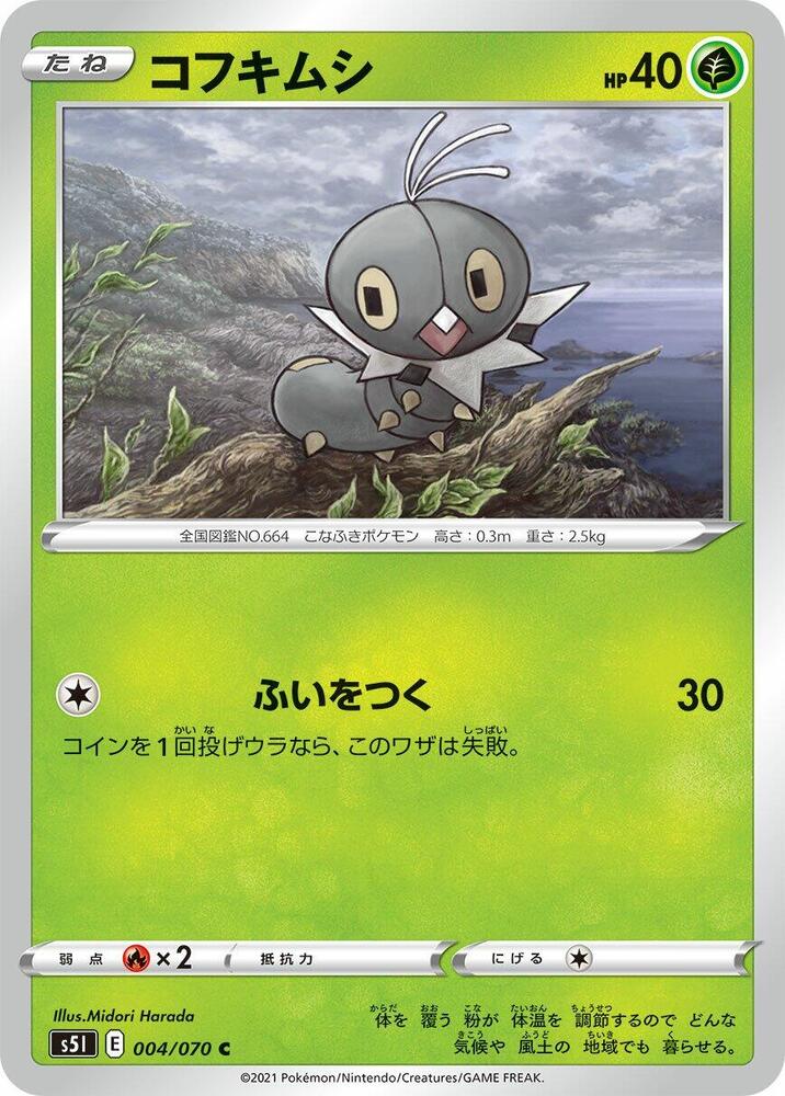 Scatterbug 004/070 card from S5I: Single Strike Master