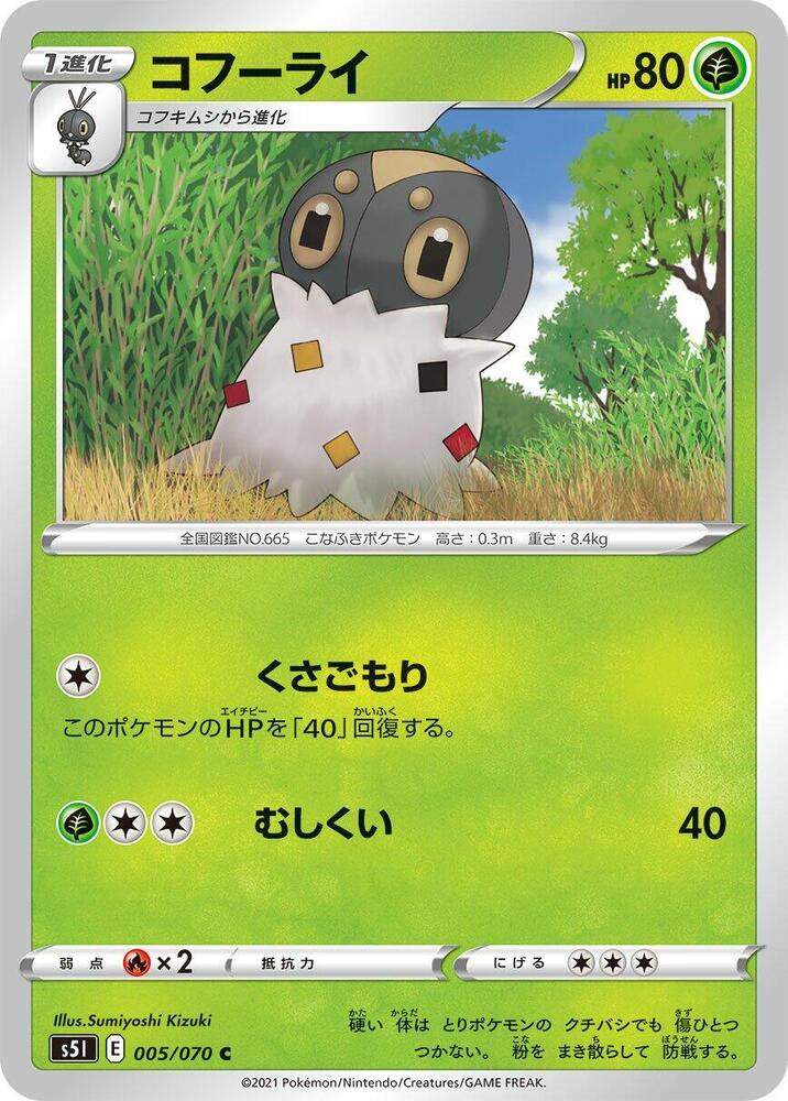 Spewpa 005/070 card from S5I: Single Strike Master