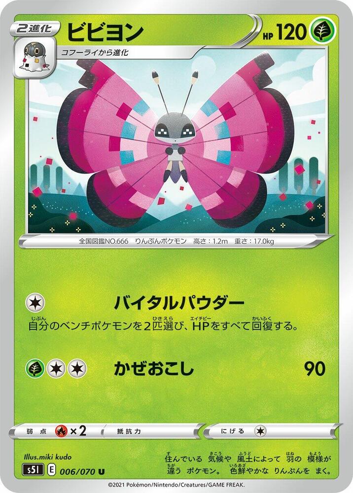 Vivillon 006/070 card from S5I: Single Strike Master