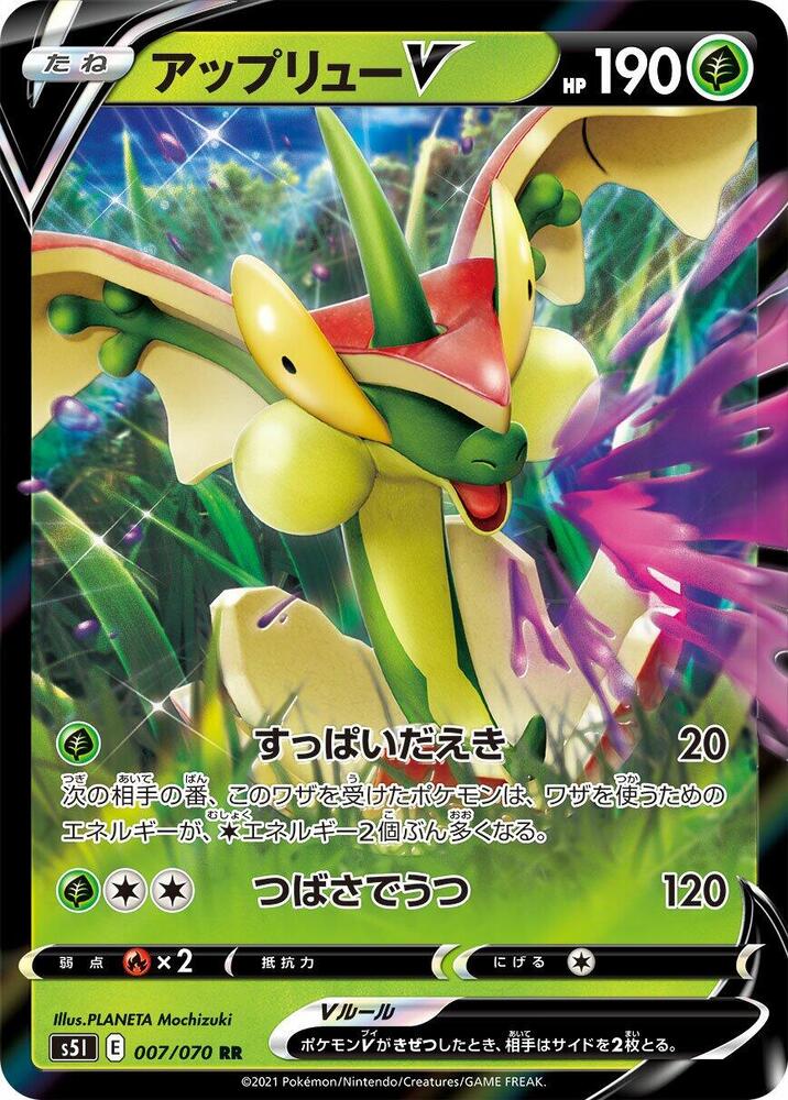 Flapple V 007/070 card from S5I: Single Strike Master