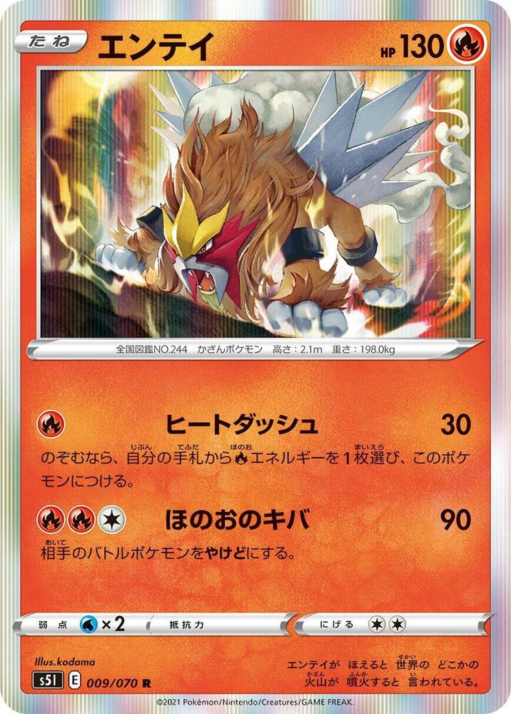 Entei 009/070 card from S5I: Single Strike Master