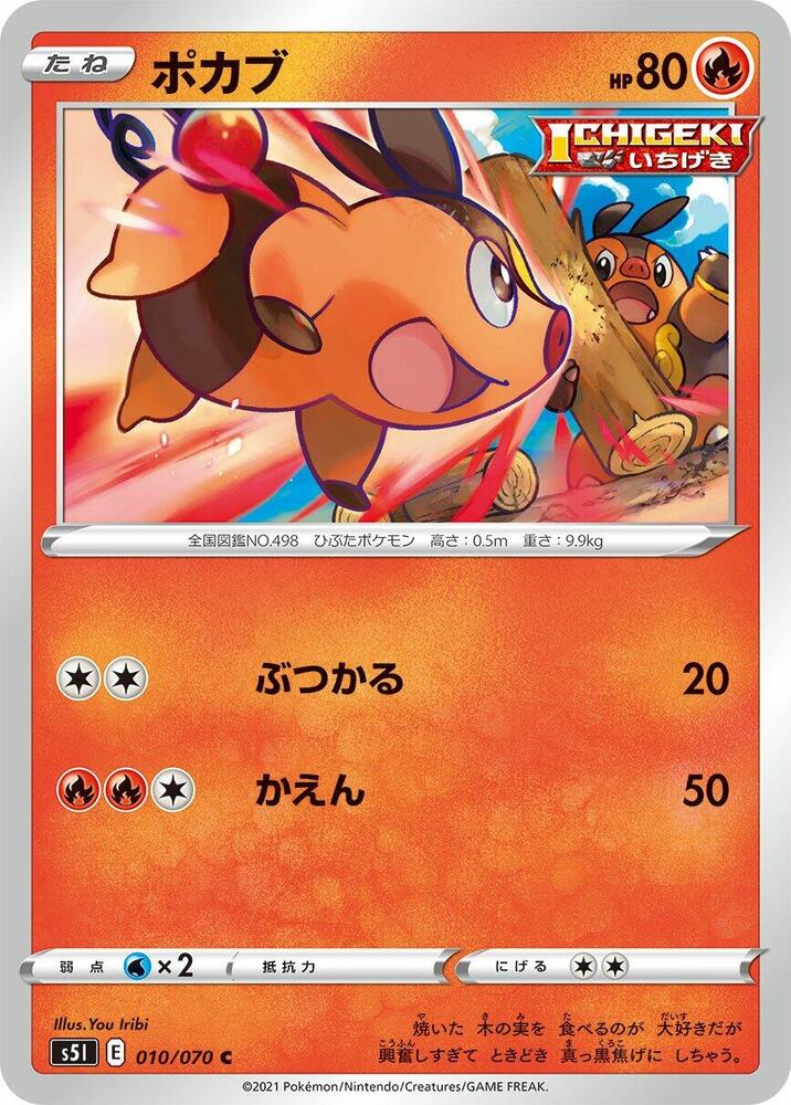 Tepig 010/070 card from S5I: Single Strike Master