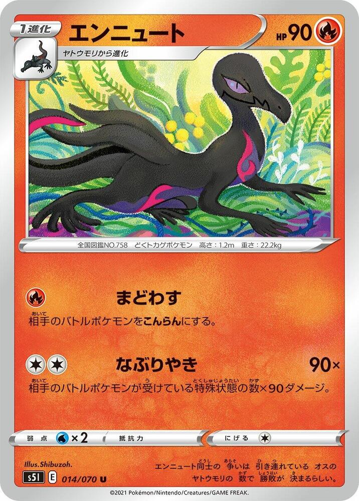 Salazzle 014/070 card from S5I: Single Strike Master