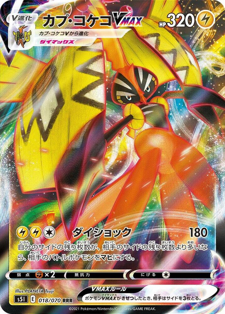 Tapu Koko VMAX 018/070 card from S5I: Single Strike Master