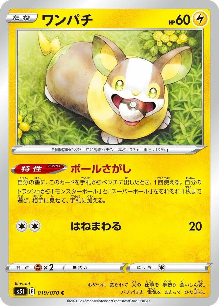 Yamper 019/070 card from S5I: Single Strike Master
