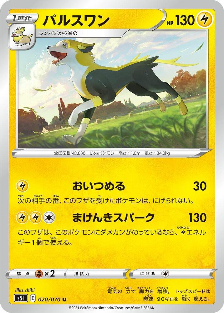 Boltund 020/070 card from S5I: Single Strike Master