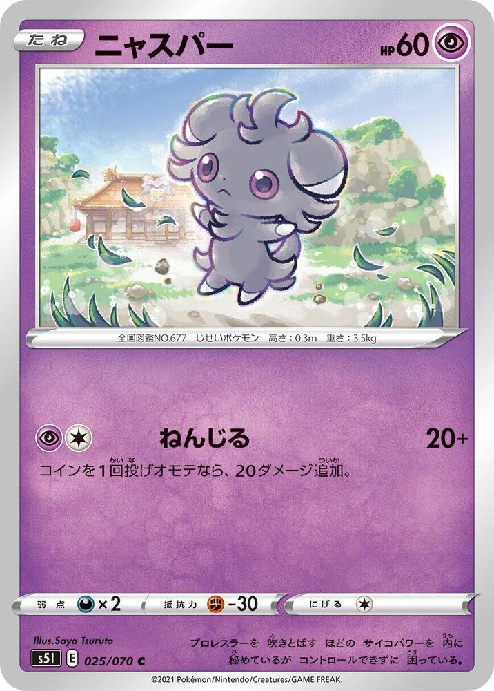 Espurr 025/070 card from S5I: Single Strike Master