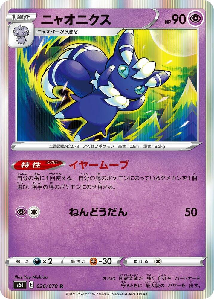 Meowstic 026/070 card from S5I: Single Strike Master