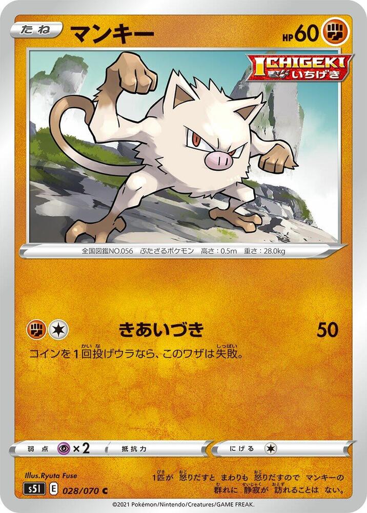 Mankey 028/070 card from S5I: Single Strike Master