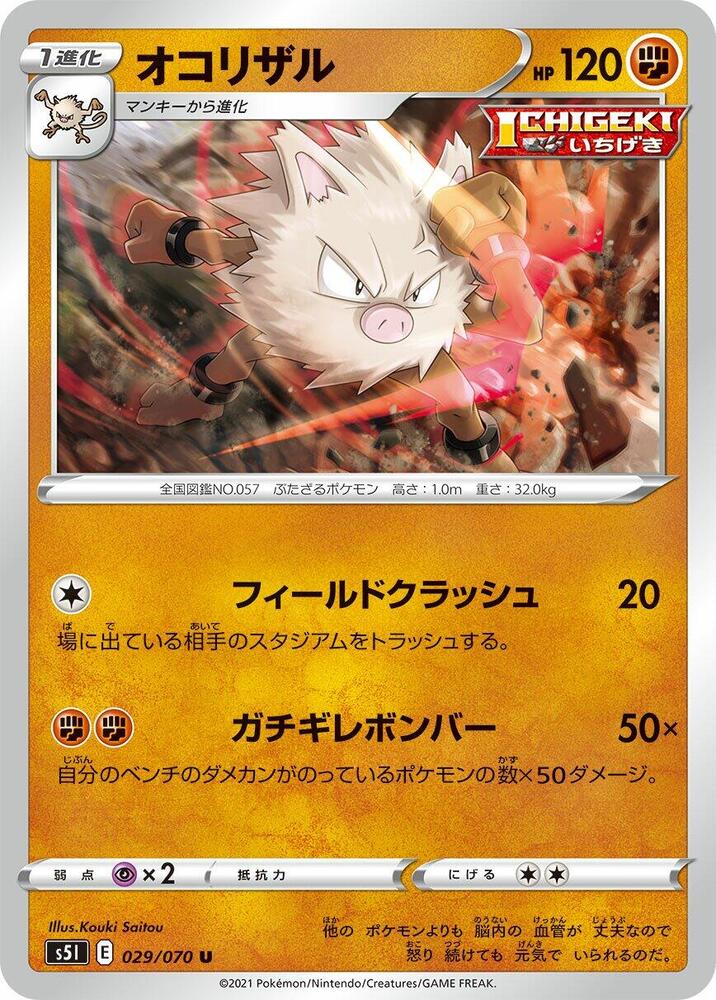 Primeape 029/070 card from S5I: Single Strike Master