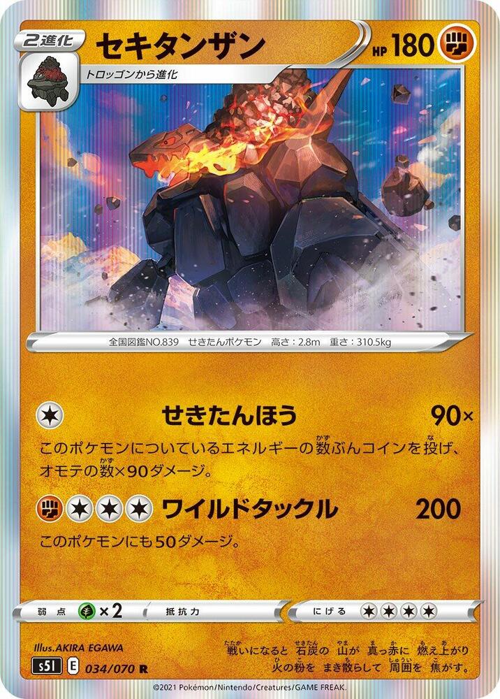 Coalossal 034/070 card from S5I: Single Strike Master