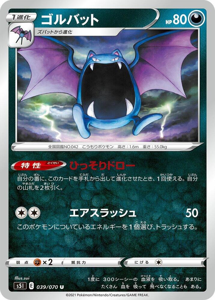 Golbat 039/070 card from S5I: Single Strike Master