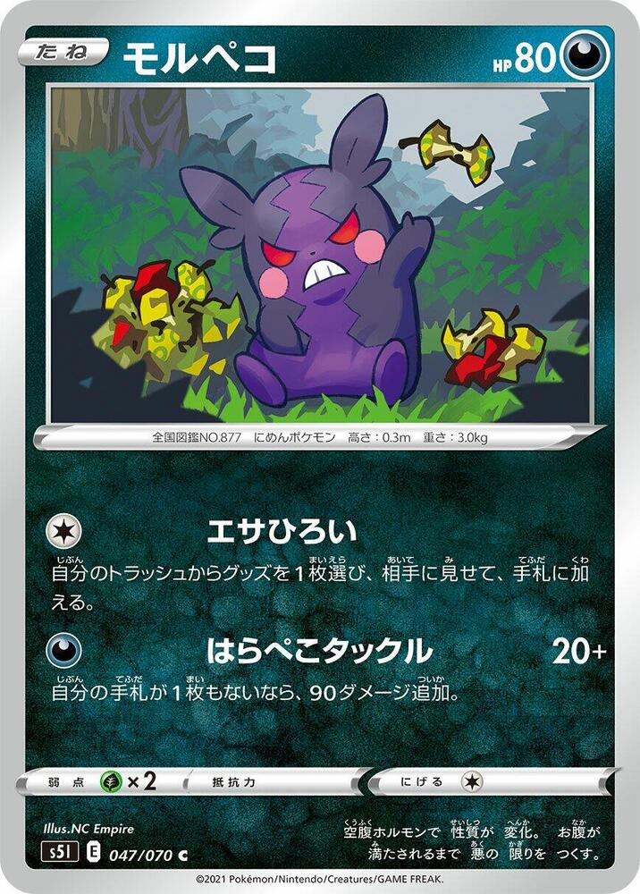 Morpeko 047/070 card from S5I: Single Strike Master