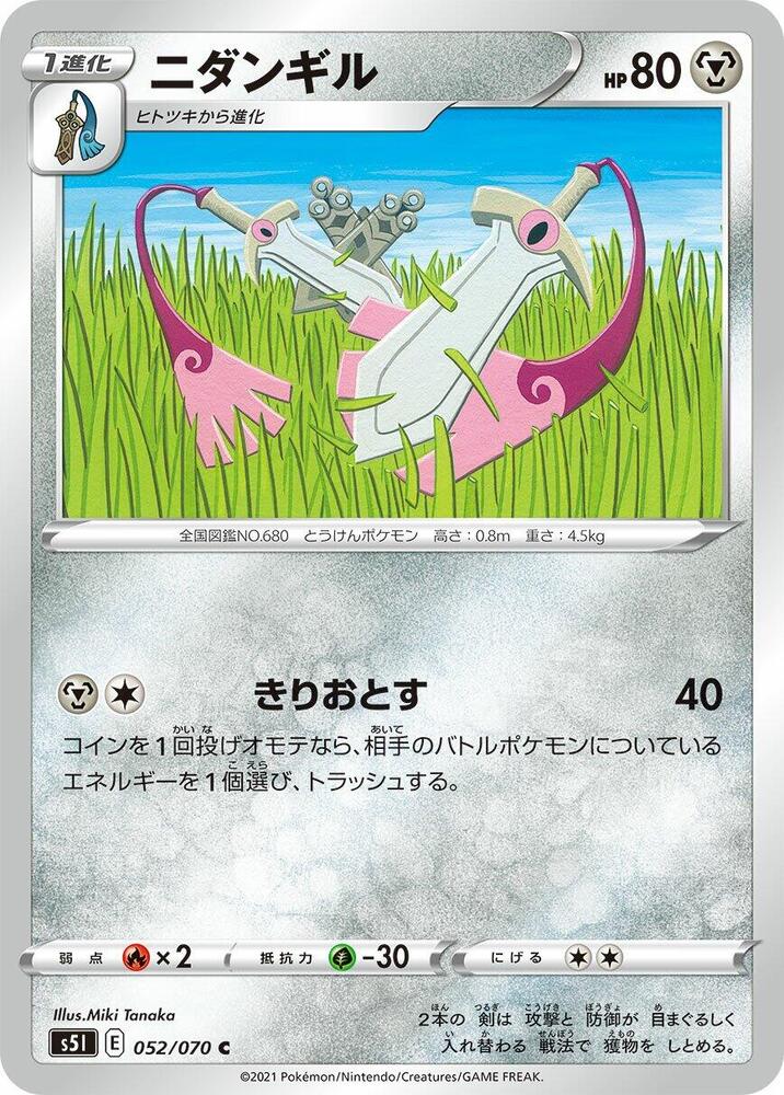Doublade 052/070 card from S5I: Single Strike Master