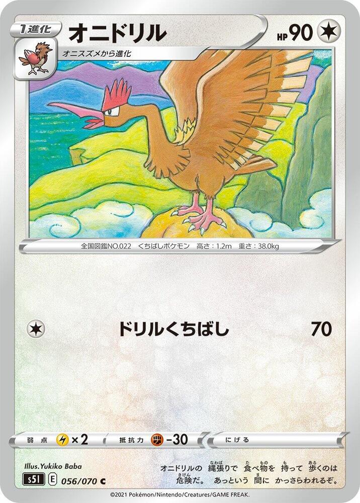 Fearow 056/070 card from S5I: Single Strike Master