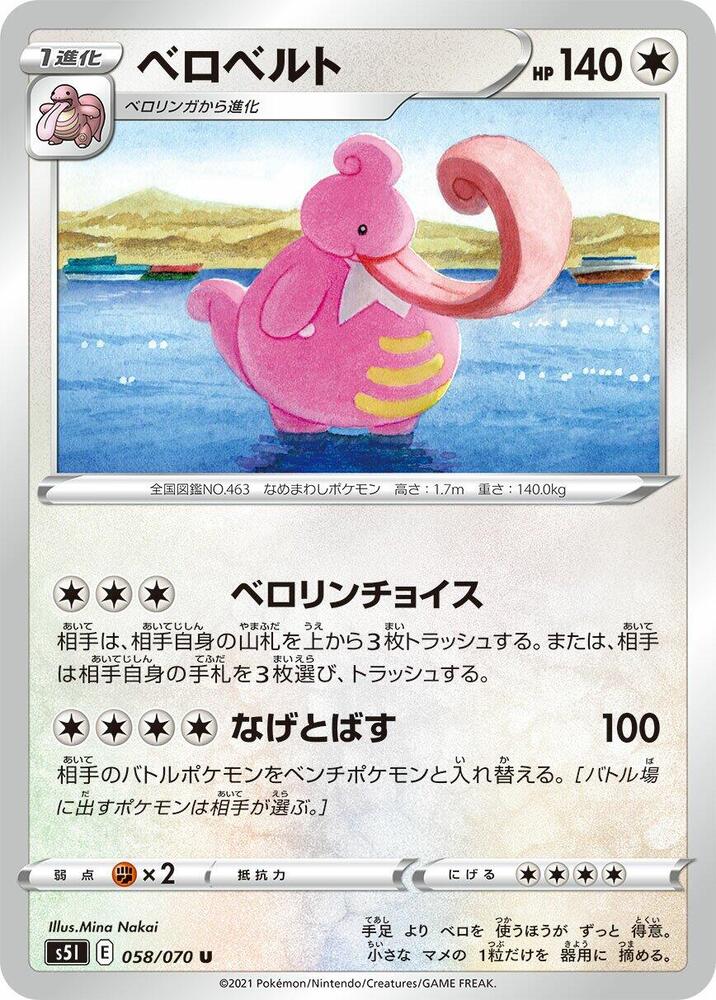 Lickilicky 058/070 card from S5I: Single Strike Master