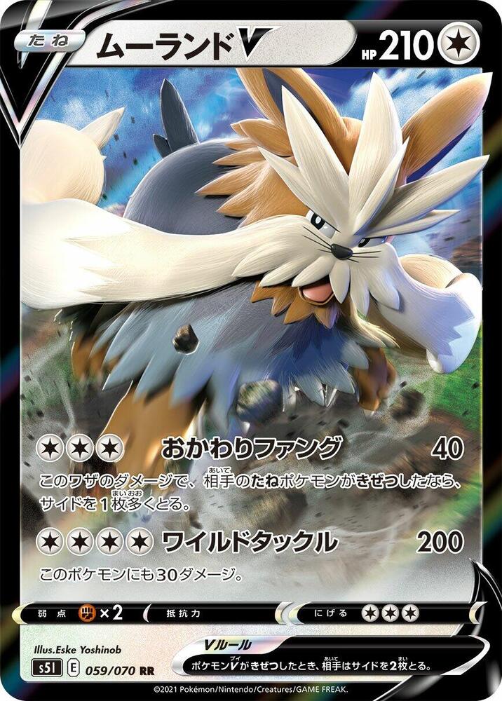 Stoutland V 059/070 card from S5I: Single Strike Master