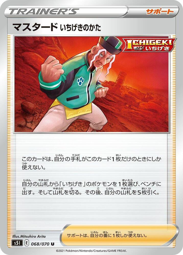 Single Strike Style Mustard 068/070 card from S5I: Single Strike Master