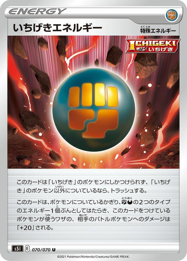 Single Strike Energy 070/070 card from S5I: Single Strike Master
