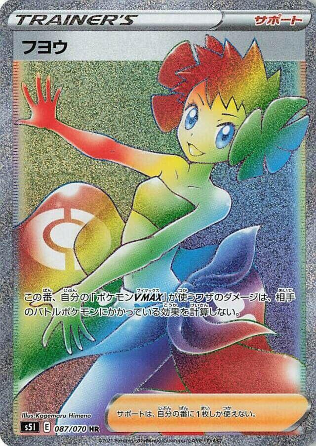 Phoebe 087/070 card from S5I: Single Strike Master