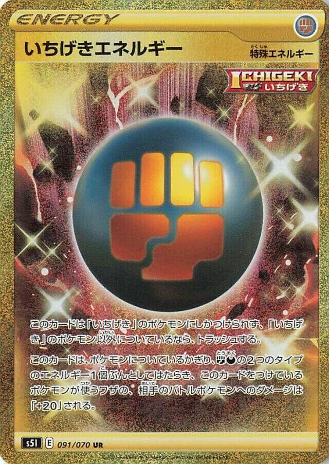 Single Strike Energy 091/070 card from S5I: Single Strike Master