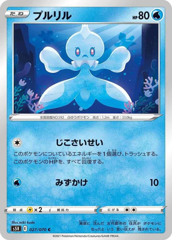 Frillish 027/070 card from S5R: Rapid Strike Master