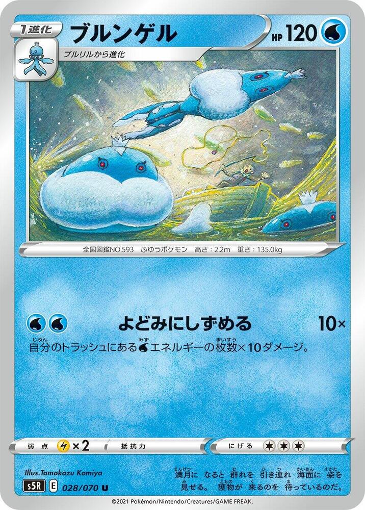 Jellicent 028/070 card from S5R: Rapid Strike Master